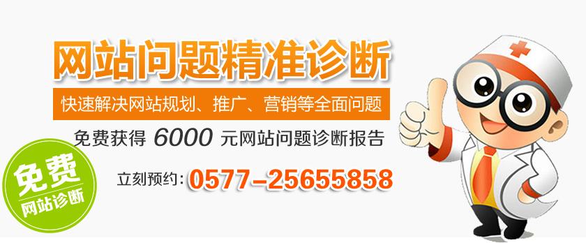 做网站
